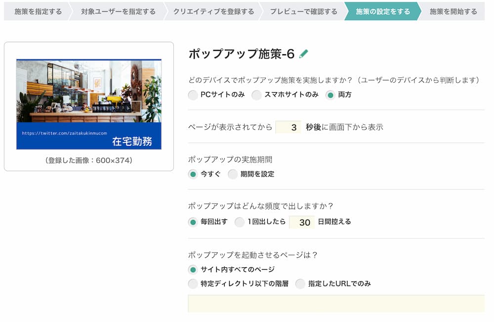 サイト内に簡単にポップアップを設置する方法
